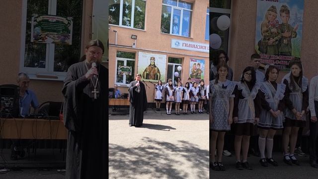 Слово в день " Последнего звонка".
Гимназия во имя свят. Иннокентия Пензенского.