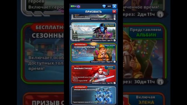ПРИЗИВИ САНТИ/ЧП/КОСТЮМІВ Empires&Puzzles 3 12 2024