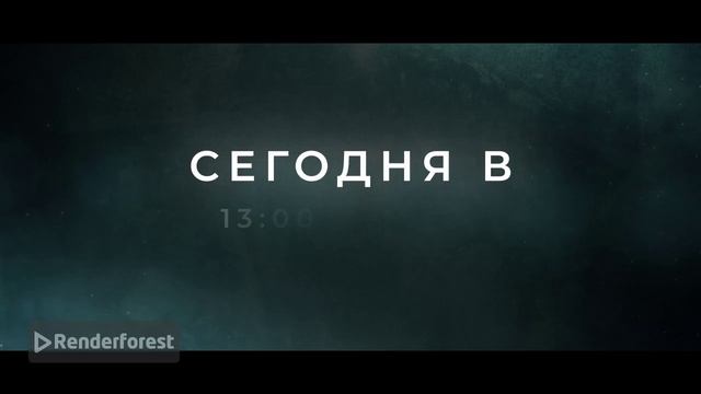 Стрим