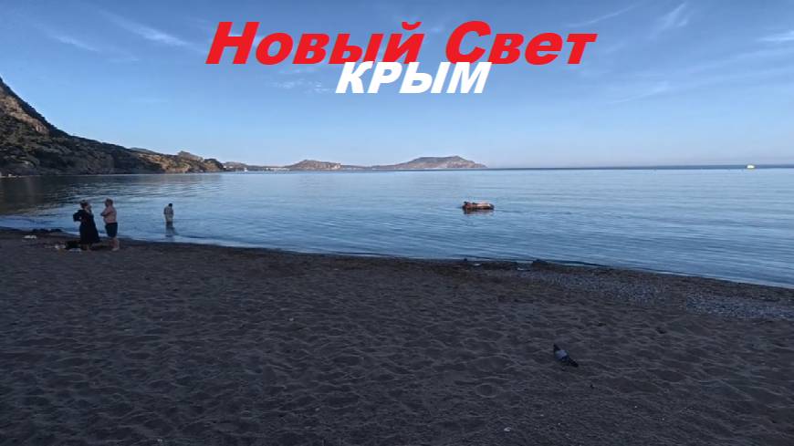 Новости Крыма 24 мая Новый Свет Рестораны и кафе, обзор заведений на набережной. крутая погодка