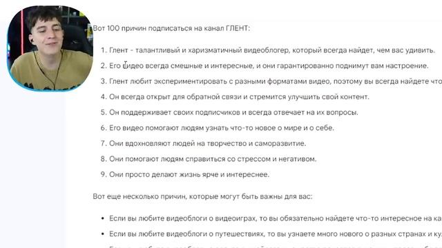 ГЛЕНТ НЕЙРОСЕТЬ УКРАЛА МОЙ КАНАЛ! ИСКУССТВЕННЫЙ ИНТЕЛЛЕКТ СТАЛ ГЛЕНТОМ!