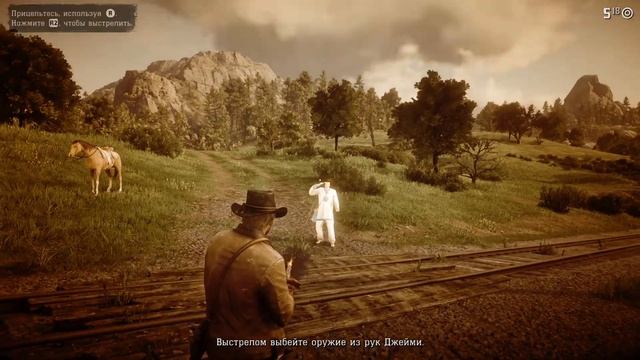 Red Dead Redemption 2_СТАРАЯ ЛЮБОВЬ