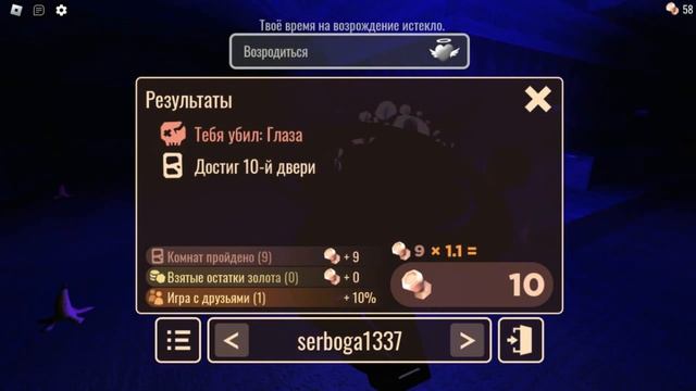 Пахучие двери. ROBLOX "приколы, фейлы, баги, роблокс"