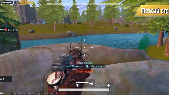 PUBG MOBAIL