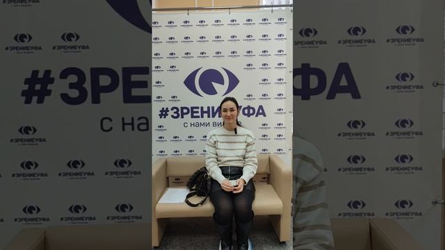 Отзыв о лазерной коррекции зрения в клинике "Зрение Уфа", 88001009876