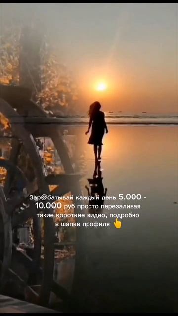 Момент истины