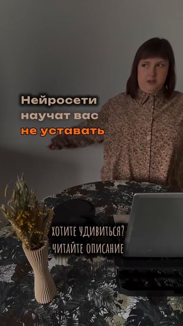 5 причин почему вы все еще не пользуйтесь нейросетями #gigachat #нейросети #выгорание #скуф #отдых