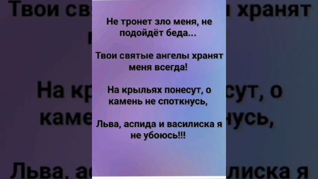 "ПОД СЕНЬЮ КРЫЛ ТВОИХ!!!" Слова, Музыка: Жанна Варламова