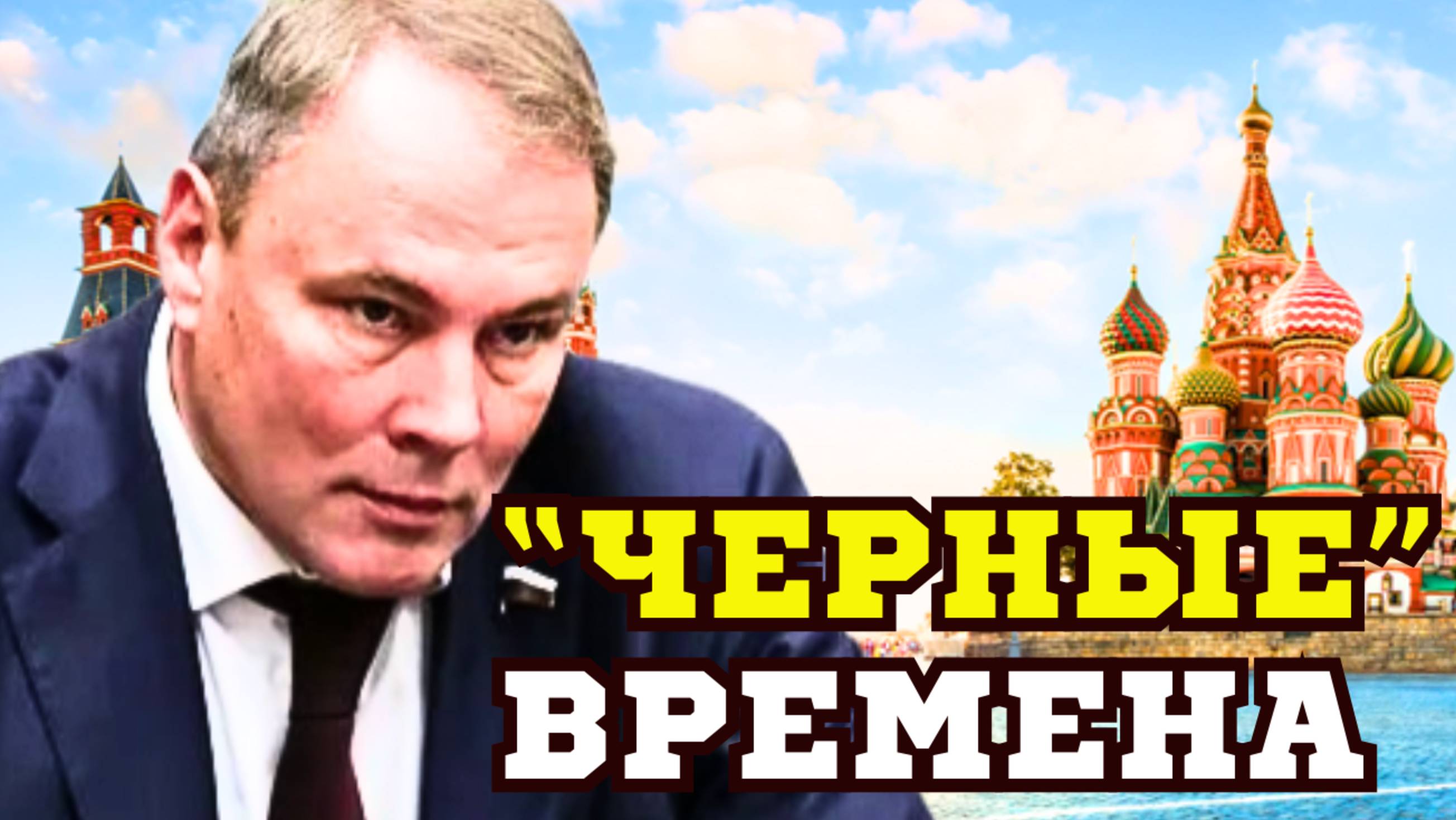 ДЕПУТАТ ПЕТР ТОЛСТОЙ АНОНСИРОВАЛ ГЛОБАЛЬНЫЕ ИЗМЕНЕНИЯ в Конституции! Мигранты