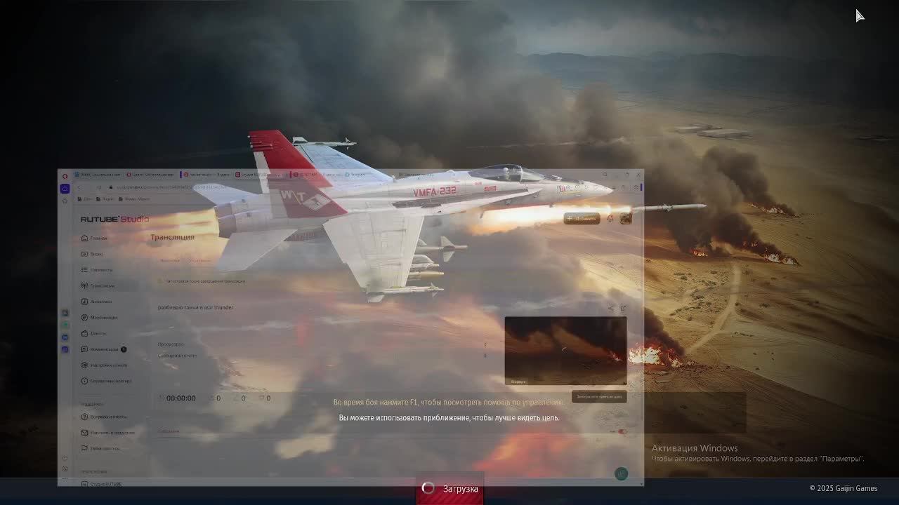 разбиваю танки в war thunder