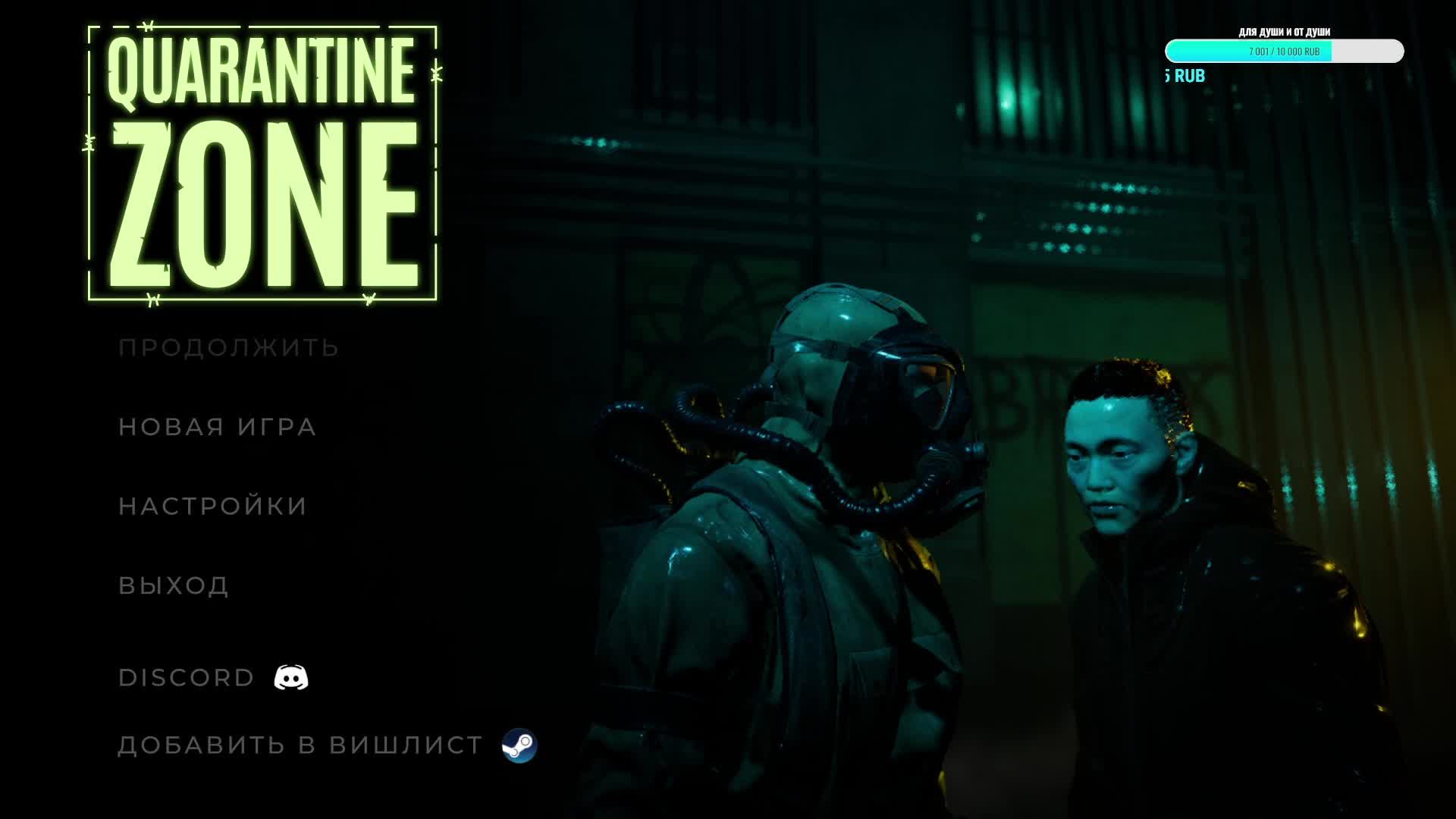 Quarantine Zone: The Last Check Demo Смотрим что это за симулятор
