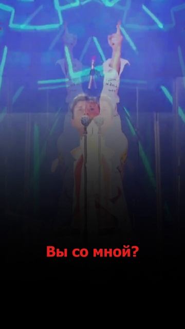 Сергей АРУТЮНОВ - Вы со мной?