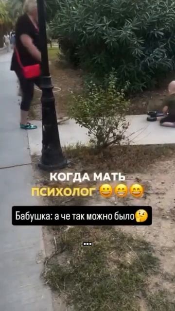 Когда мать психолог