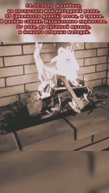 Ура! Вышел мой новый Альбом!