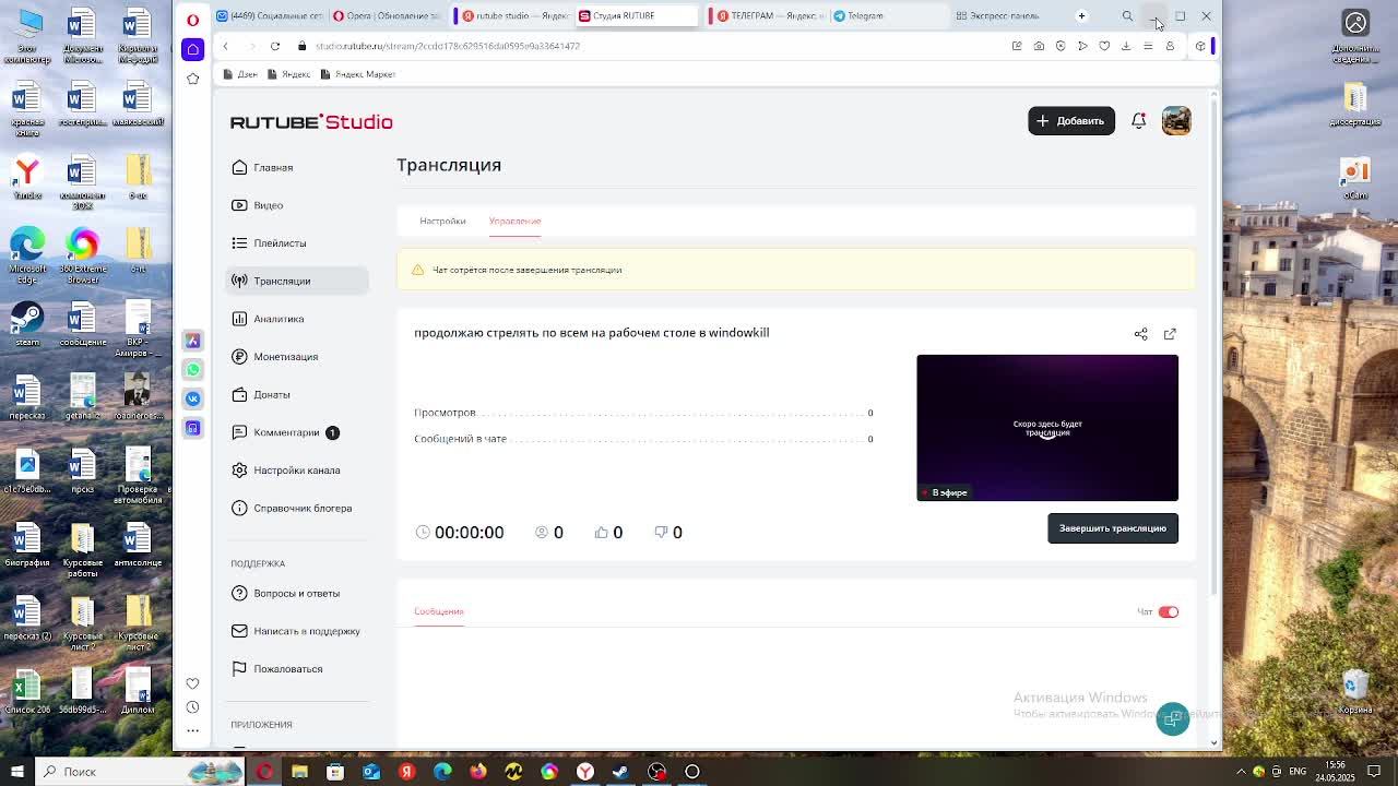 продолжаю стрелять по всем на рабочем столе в windowkill