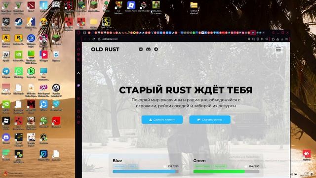 как скачат раст