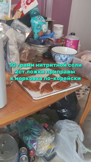 Джерки из индейки по-корейски (НОВЫЙ РЕЦЕПТ) #ПП