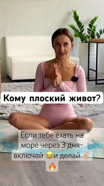 Полная версия-в профиле#йога #спорт #йогадляначинающих #йогадляпохудения #yoga