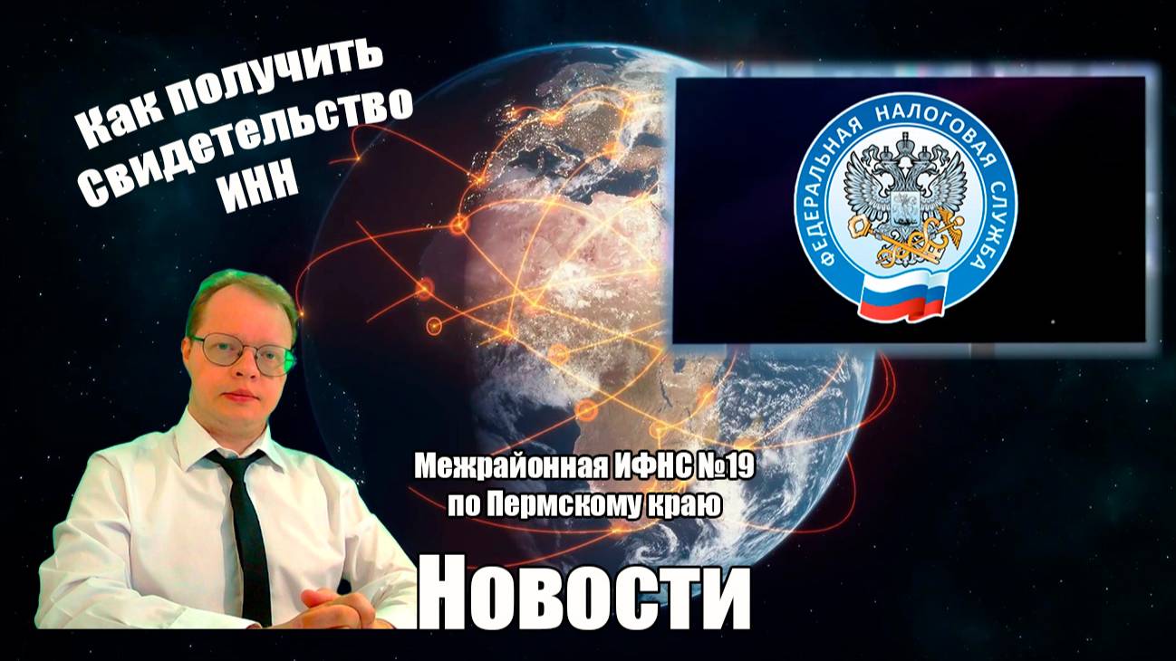Как получить свидетельство ИНН через Личный кабинет налогоплательщика / 24.05.2025