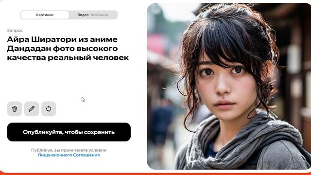 Генерируем картинку Айра Ширатори из аниме Дандадан 01