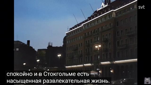 Шведская история том 1