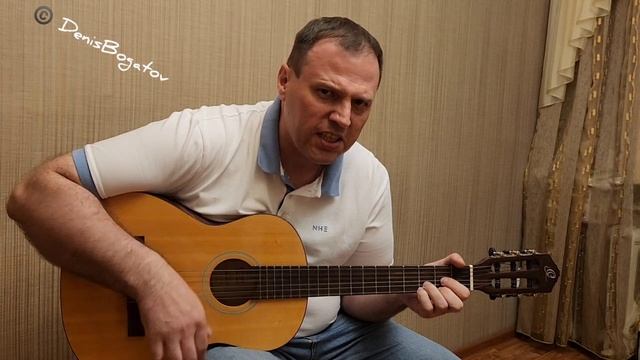 Я сам - Денис Богатов (+бонус)