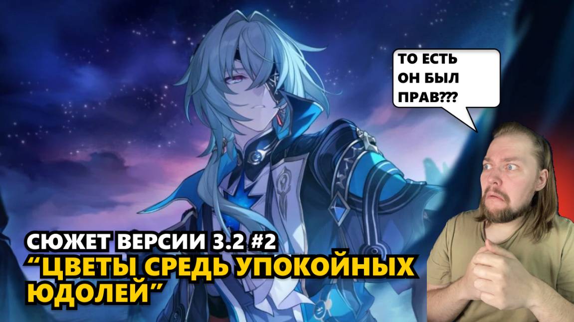 ЧТО ЗАДУМАЛ АНАКСА? | Honkai: Star Rail #хср #HonkaiStarRail #HSR #StarRail