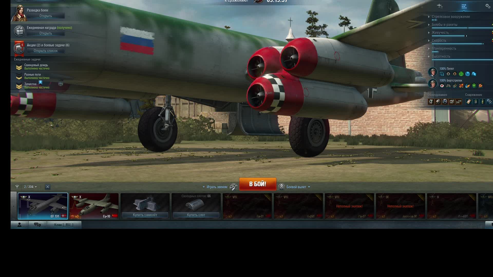 Avro Lancaster B Mk. III: Абсолютная легенда задача 6