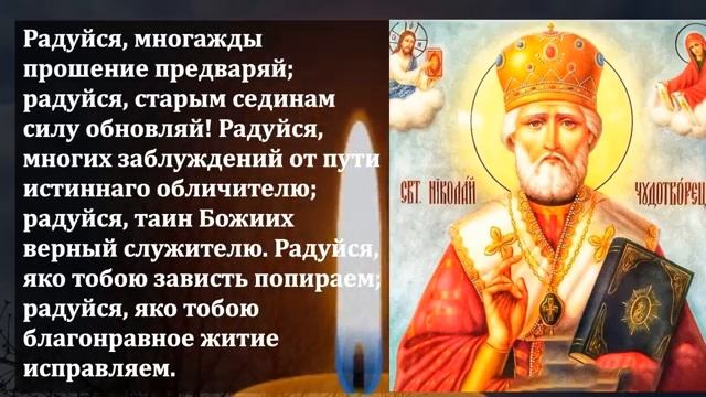 24 мая Включи в праздник день Николая Угодника она бесценна