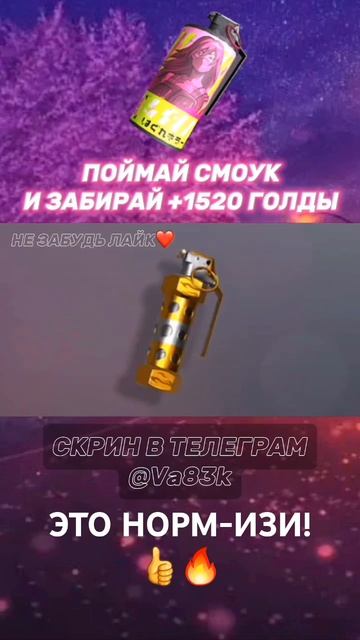 ЭТО ЛЕГКО!#стандофф2 #standoff2 #голда #раздачаголды #so2 #стендоф #веля #холдик