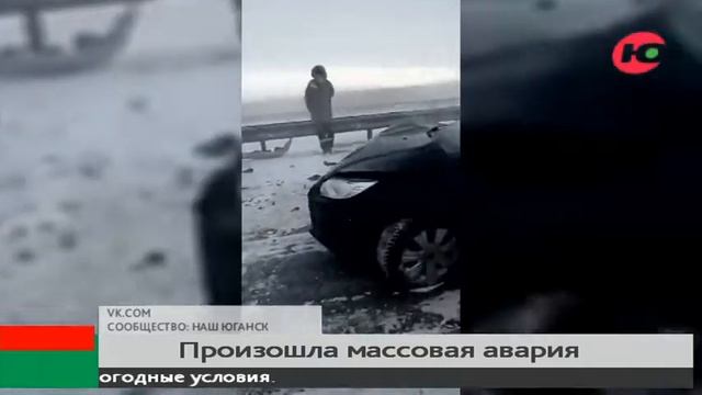 На трассе Нефтеюганск-Пыть-Ях столкнулись два десятка