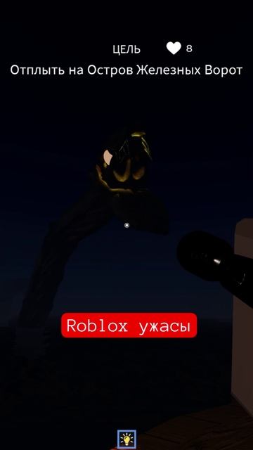 Roblox ужасы