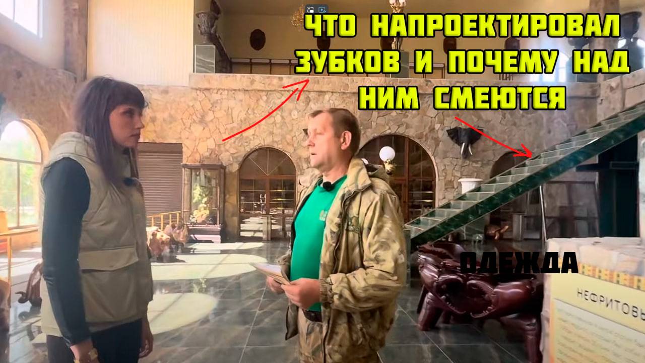 Что напроектировал Зубков в Тайгане и почему над ним смеются другие бизнесмены, 24 мая