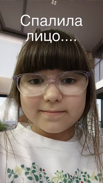 Палю лицо
