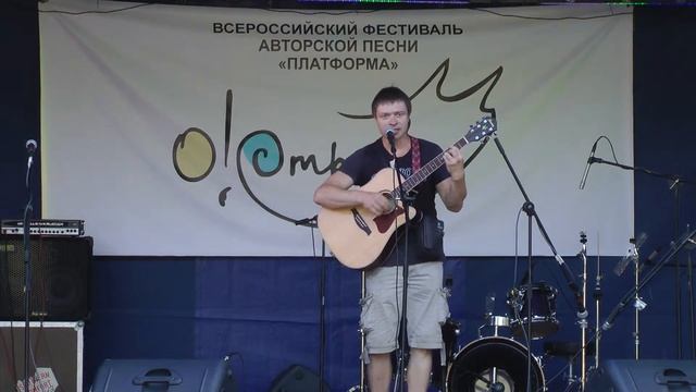Алексей Бардин - О!стров, Платформа, 07.07.2013