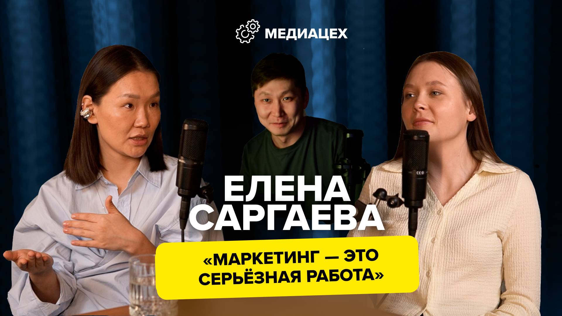 Елена Саргаева — откровенно про работу в маркетинге, уход из Names, трудоголизм и любовь к профессии