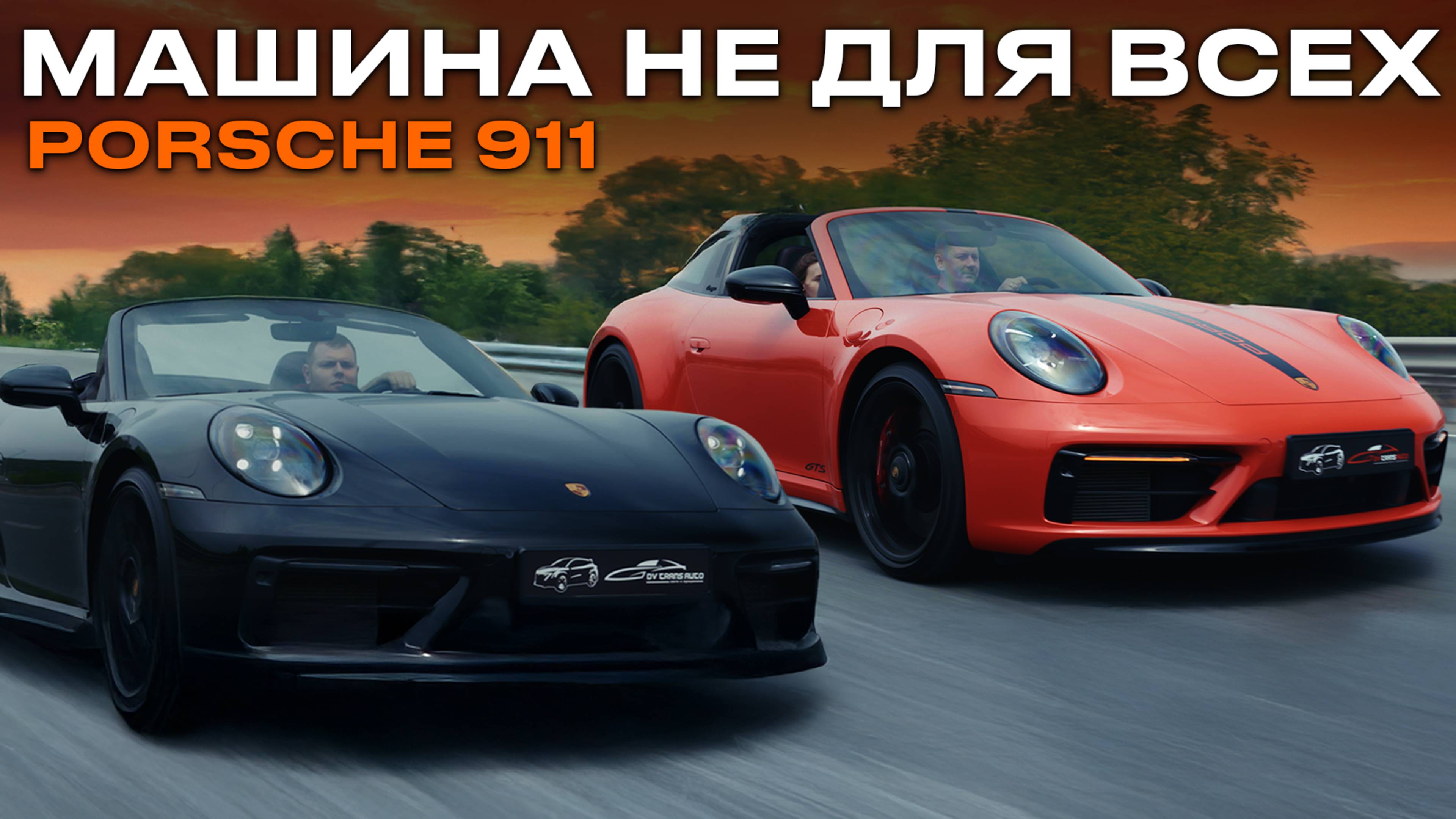 Авто для КАЙФА! Обзор Porsche 911 TARGA