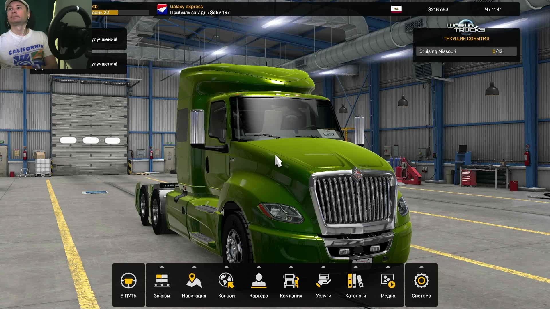 Грузовик вне расписания - American truck simulator - 029 - на руле MOZA R5