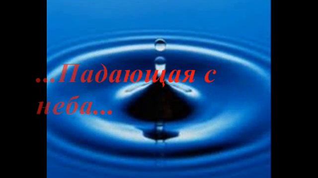 Дождь.wmv