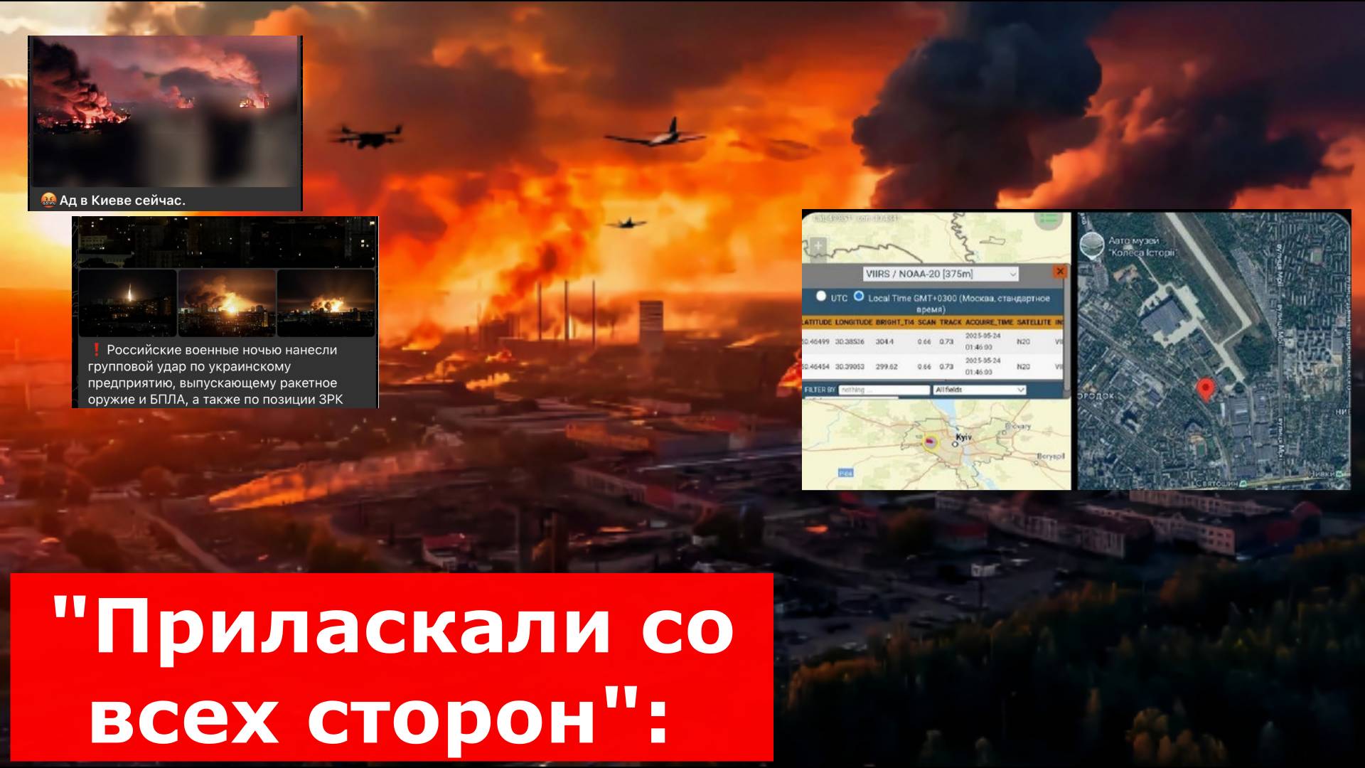 "Приласкали со всех сторон": Москва красиво наказала Киев - горит куча предприятий, боевиков "выковы