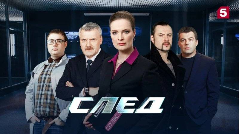 След. Бумеранг
