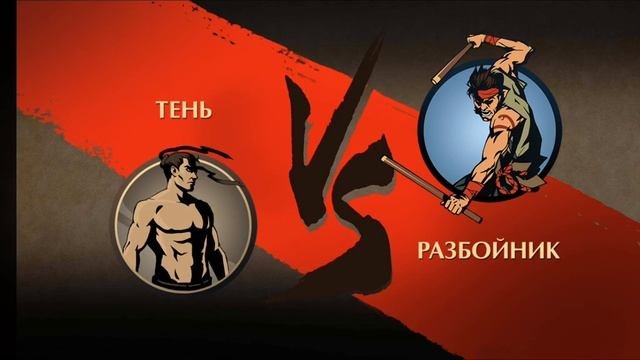 Shadow Fight 2 обзор оружия когти крылатой тьмы смешной момент с отшельником и его способности