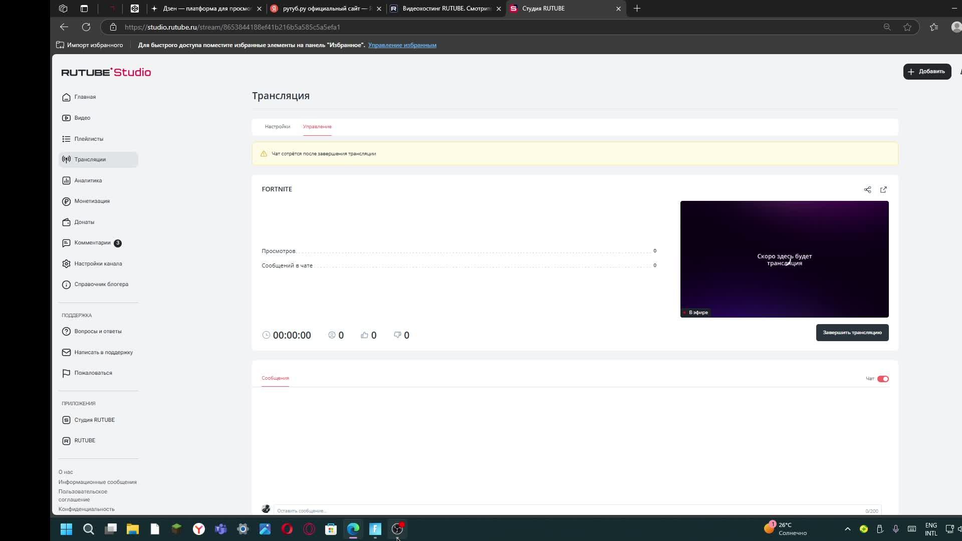 FORTNITE