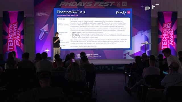 PhantomCore. Хроника активности и эволюция инструментов