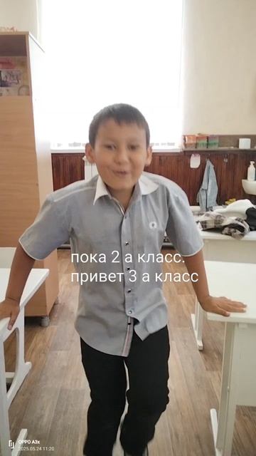 одноклассники пока 2 а