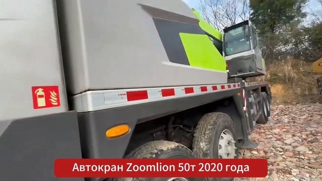 Автокран Zoomlion 50т 2020 года