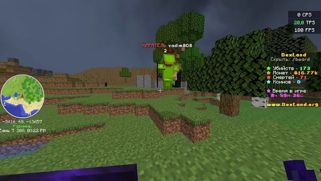 Слил 2x1 на dexland анархия
