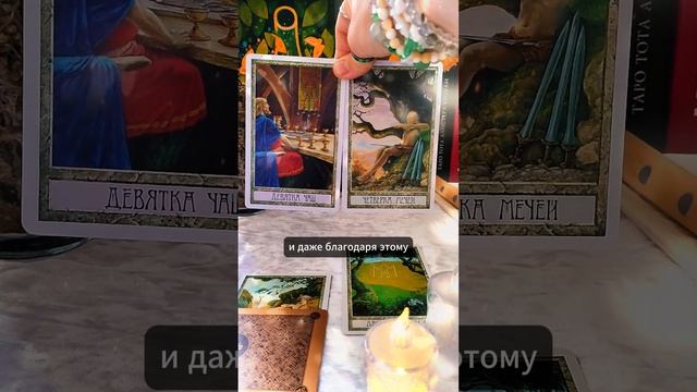 приятные изменения, творение родится из любви #гадание #таро #aexplorer