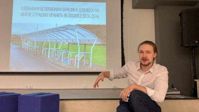 Семен Белугин: перехватывающие велопарковки /Твой Бюджет 2020 / Реальные истории