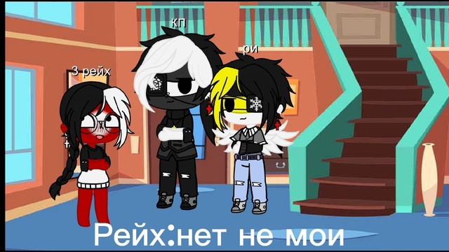 24 часа Рейх девушка